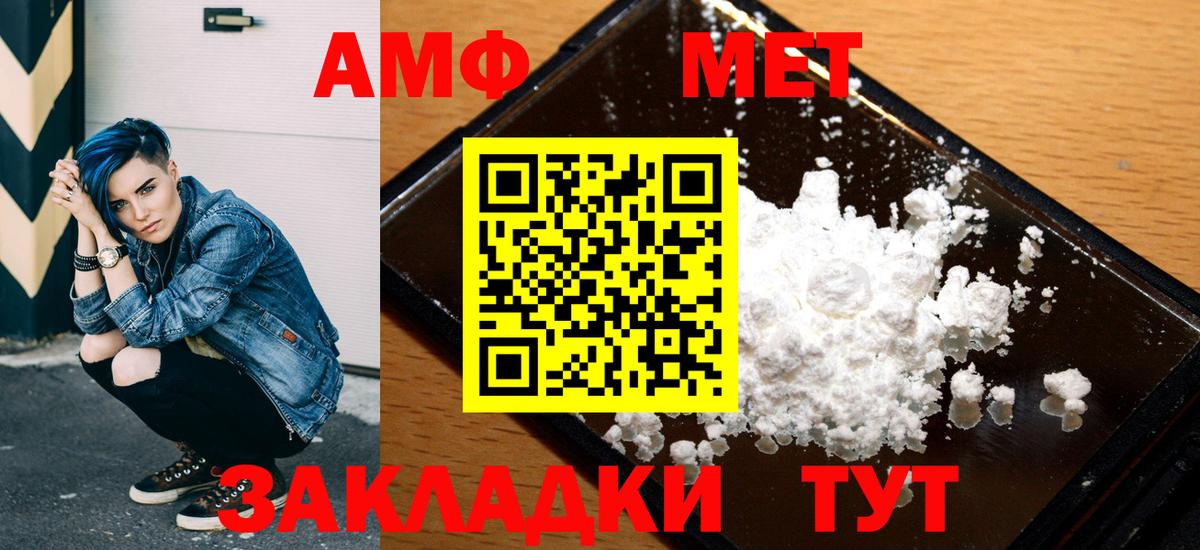Белогорск  Амфетамин Розовый  АМФ  Вход с VPN  АМФЕТАМИН Premium 