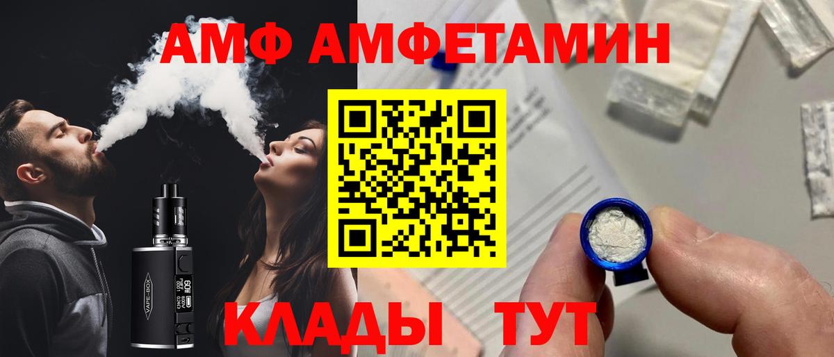 АМФ 97% Белогорск