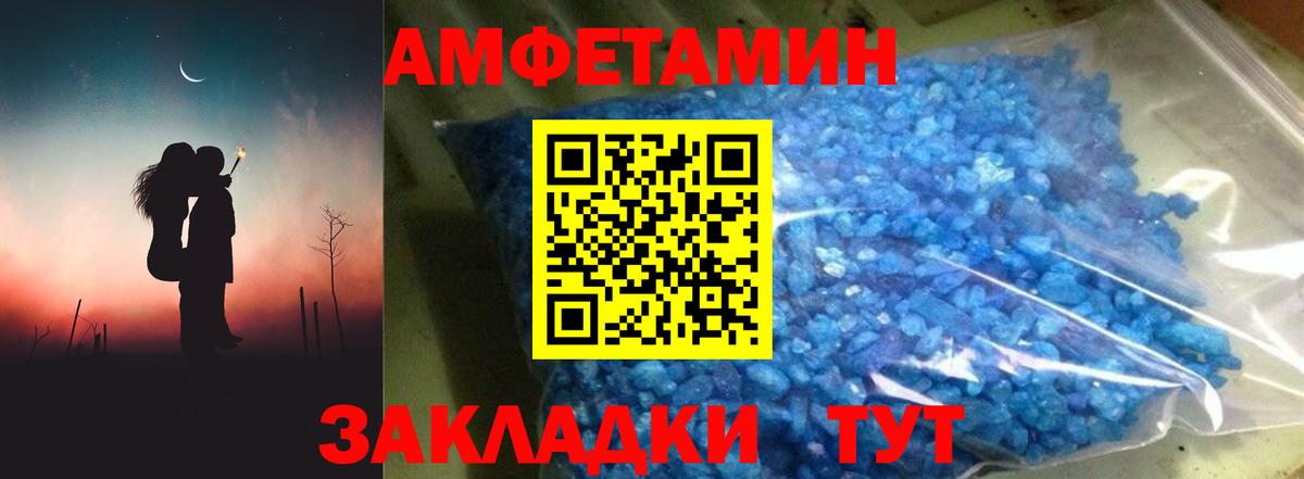 АМФЕТАМИН 97%  АМФ  Белогорск  Amphetamine 