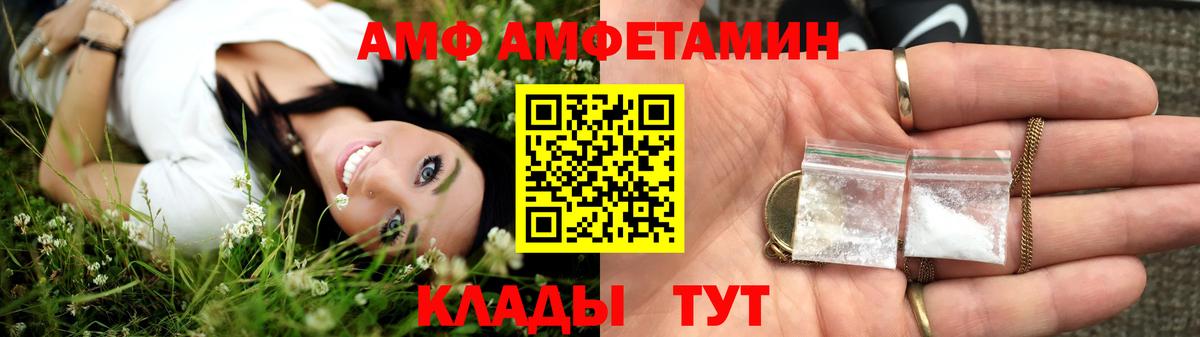 АМФ VHQ Белогорск