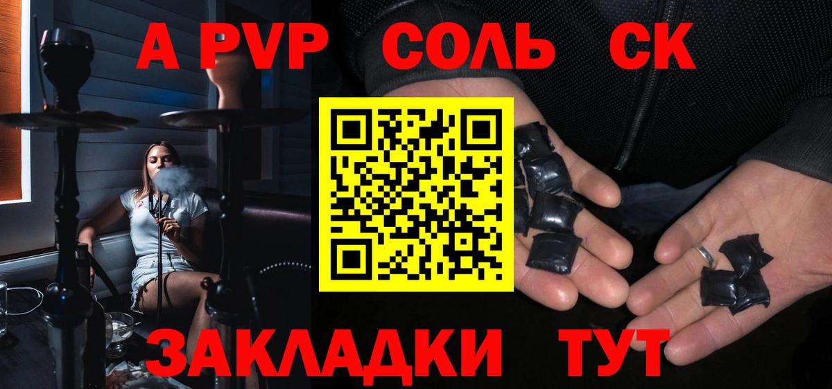 A-PVP  Вход с VPN  Альфа ПВП кристаллы  Белогорск  Alfa_PVP Crystall  APVP мука 