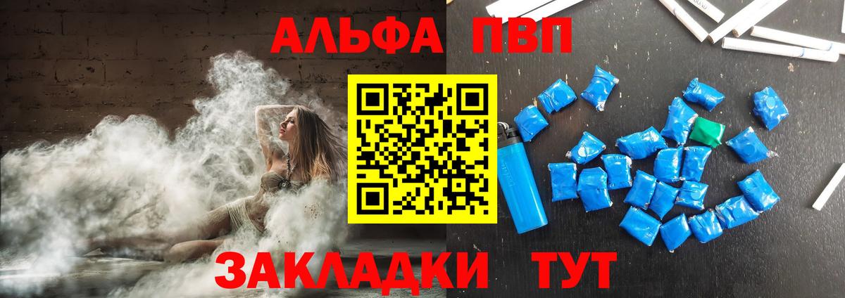 цена наркотик  Alfa_PVP СК КРИС  Белогорск  A PVP Соль  A-PVP кристаллы 