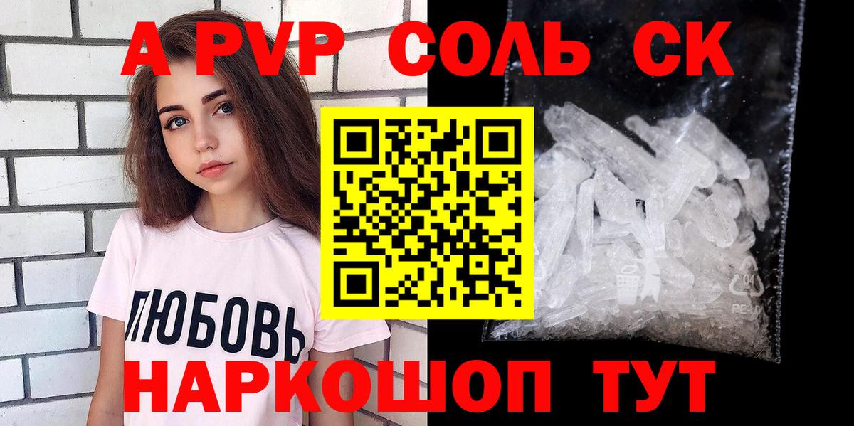 A-PVP СК  Alfa_PVP VHQ  Вход с VPN  А ПВП СК  Белогорск 
