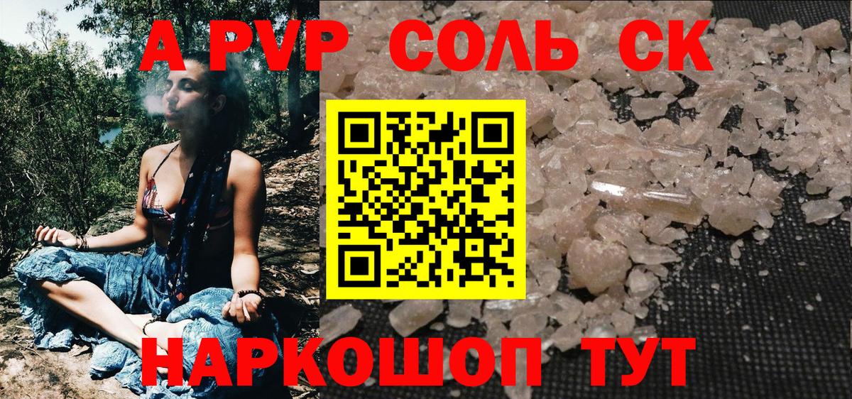 Alpha PVP VHQ Белогорск
