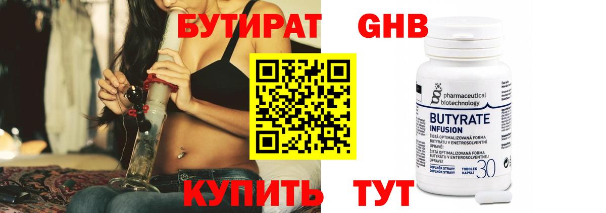 БУТИРАТ оксана  Бутират  Белогорск  Вход с VPN 