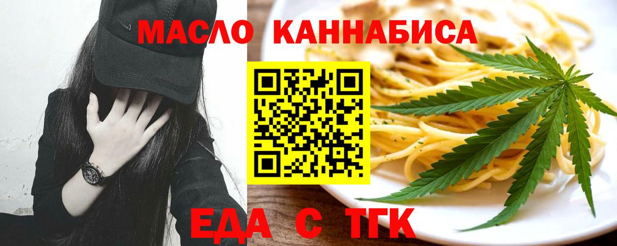 Белогорск  Cannafood конопля  Вход с VPN 