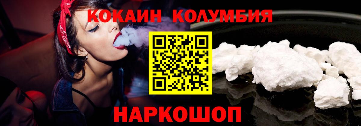 Белогорск  КОКАИН 99%  Вход с VPN 