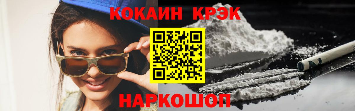 Cocaine Боливия Белогорск