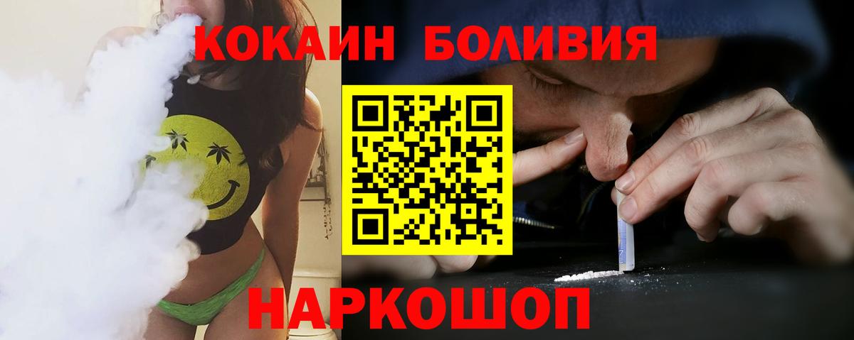Кокаин Эквадор Белогорск