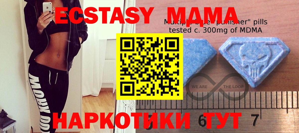 ЭКСТАЗИ  ЭКСТАЗИ таблы  Вход с VPN  Ecstasy круглые  Белогорск 