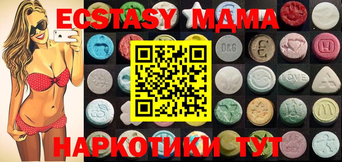 Экстази 300 mg  ЭКСТАЗИ  Белогорск  Ecstasy VHQ 