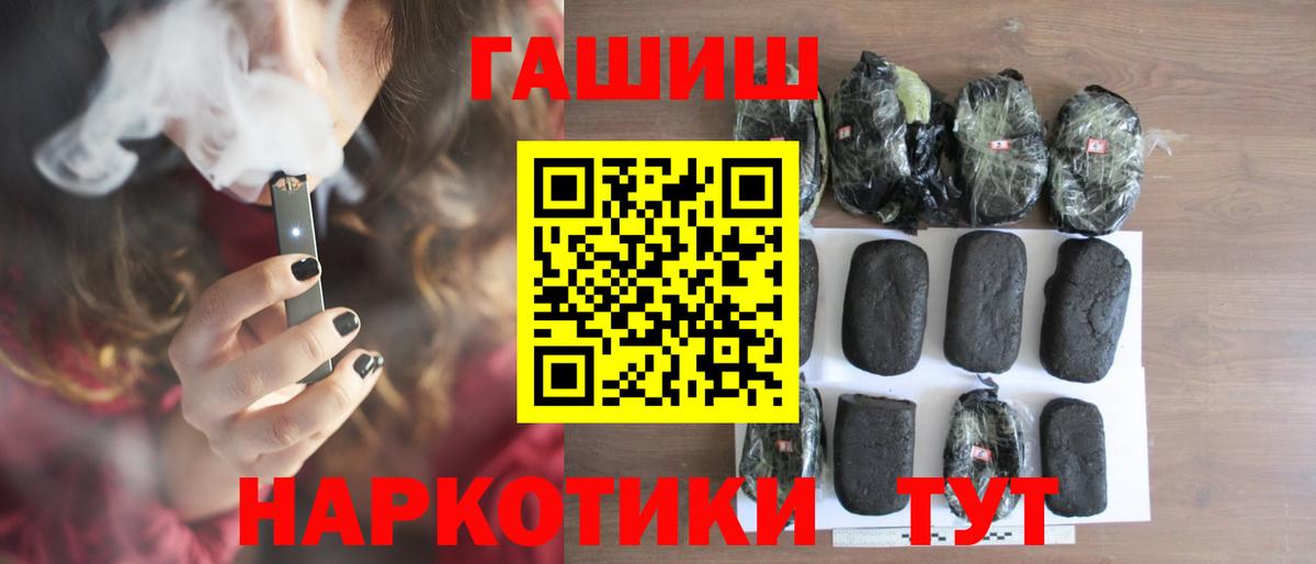 ГАШ Ice-O-Lator  ГАШИШ  Белогорск 