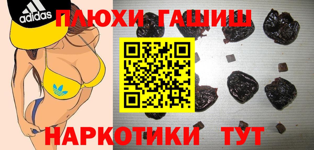 Гашиш Cannabis  ГАШИШ hashish  где можно купить наркотик  Гашиш  Вход с VPN  Белогорск 