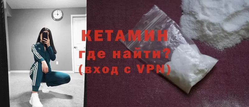 darknet как зайти  Белогорск  КЕТАМИН ketamine 