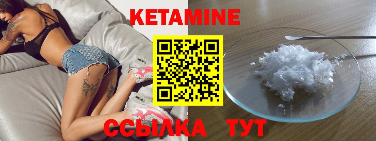 Кетамин VHQ Белогорск