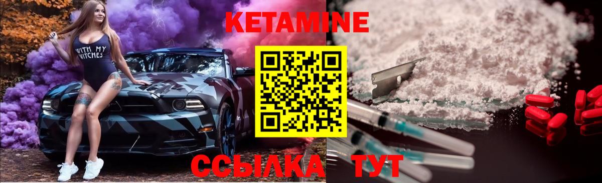 Кетамин ketamine  Вход с VPN  Кетамин ketamine  Белогорск 