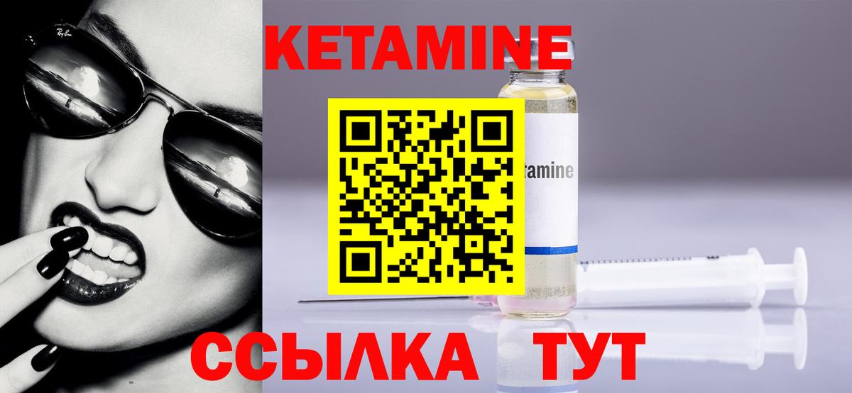 Кетамин VHQ  Вход с VPN  Кетамин ketamine  Белогорск 