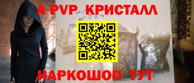 альфа пвп Гатчина