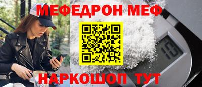 меф Абакан