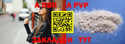 ALPHA-PVP Балахна