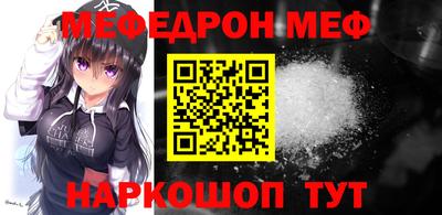 меф Абакан