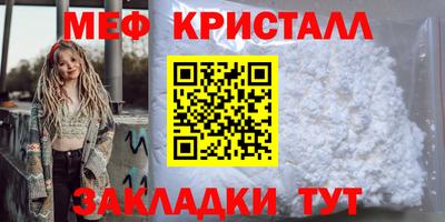 меф Абакан