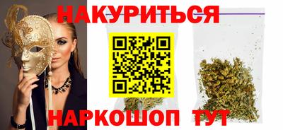 каннабис Абинск