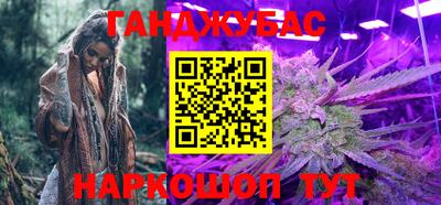 каннабис Абинск