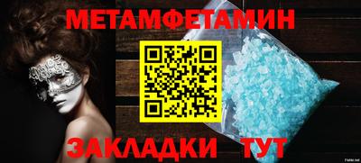 меф Абакан