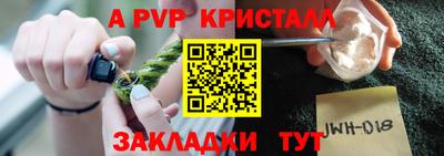 альфа пвп Гатчина