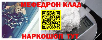 мескалин Балаково