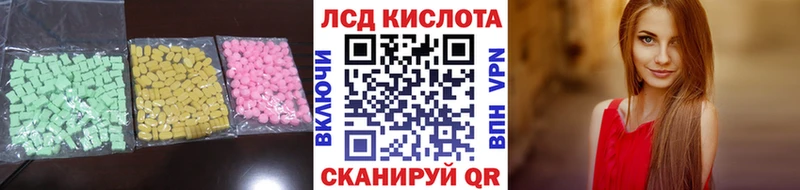 ЛСД экстази ecstasy  Белогорск 