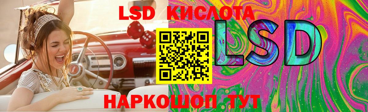 LSD-25 экстази ecstasy  Вход с VPN  ЛСД экстази ecstasy  Белогорск 