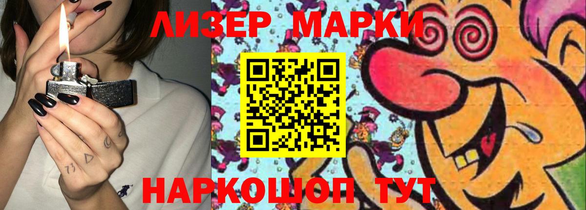 LSD-25 экстази ecstasy  LSD-25 экстази кислота  Белогорск  Вход с VPN 