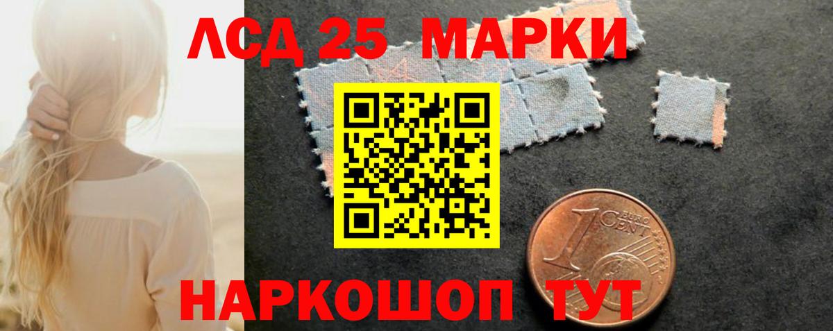 LSD-25 экстази кислота Белогорск