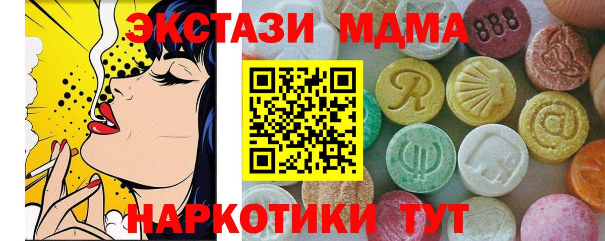 Белогорск  МДМА  Вход с VPN  МДМА VHQ 
