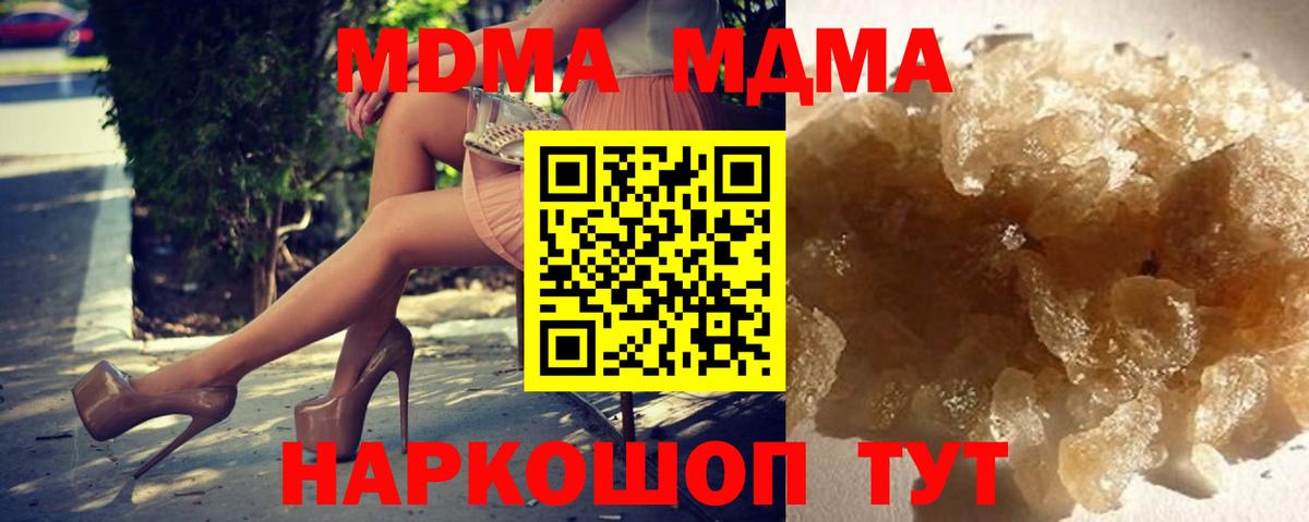 МДМА VHQ  Белогорск  MDMA  MDMA кристаллы 
