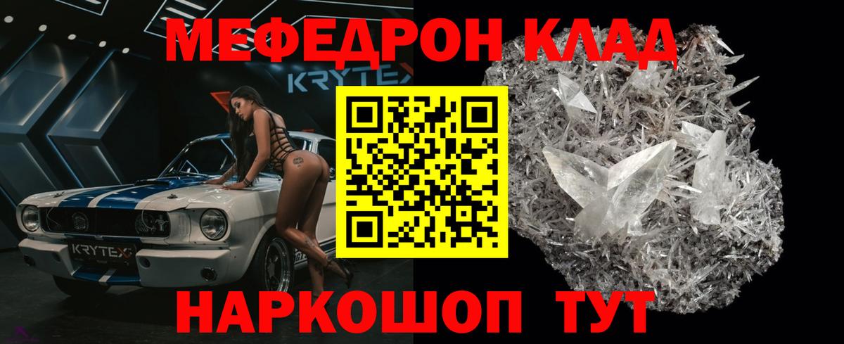 Мефедрон mephedrone  МЕФ  Белогорск  Вход с VPN  Меф  МЕФ мяу мяу 