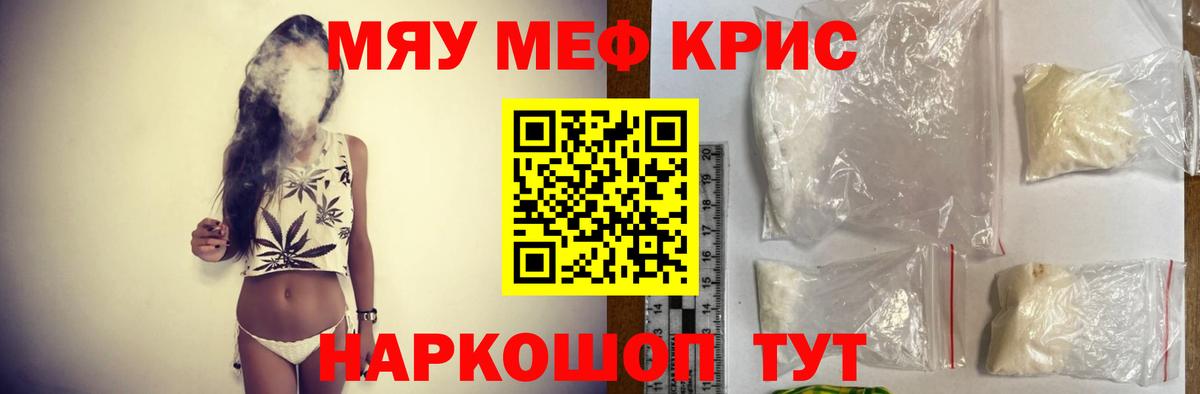 МЕФ 4 MMC  OMG ТОР  Белогорск  Вход с VPN  МЕФ 