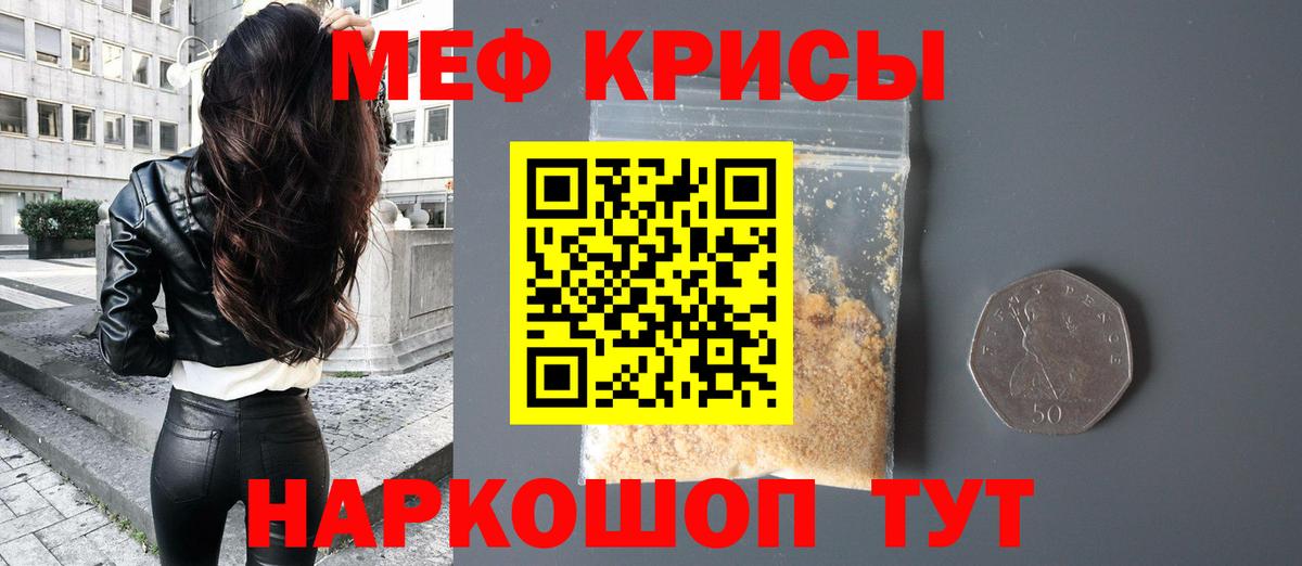 МЕФ Белогорск