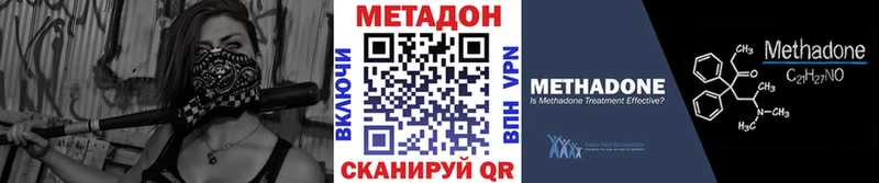 Метадон VHQ  Белогорск 