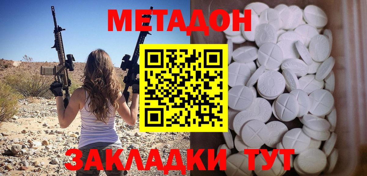 COCAIN  Каннабис  МЕТАМФЕТАМИН  МЕФ кристаллы  Как найти закладки?  Вход с VPN  Белогорск  MDMA 