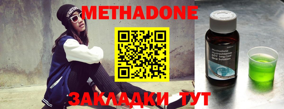 Белогорск  МЕТАДОН белоснежный  Метадон methadone  Вход с VPN 