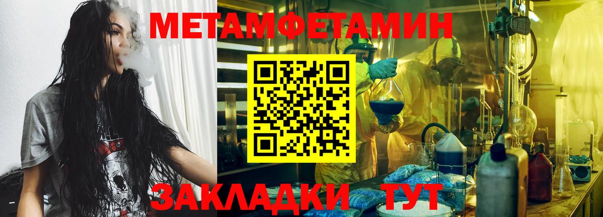 Белогорск  Метамфетамин Декстрометамфетамин 99.9%  Вход с VPN 