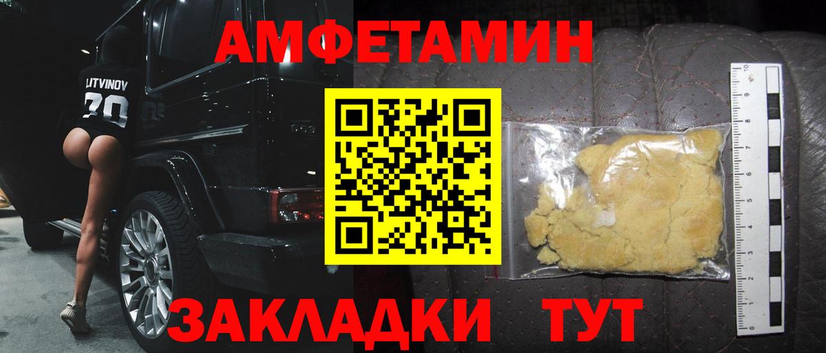 Первитин мет  Вход с VPN  Первитин мет  Белогорск 