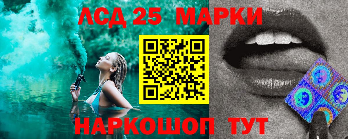 Белогорск  Марки 25I-NBOMe 1,5мг  Марки 25I-NBOMe 1,5мг  Вход с VPN 