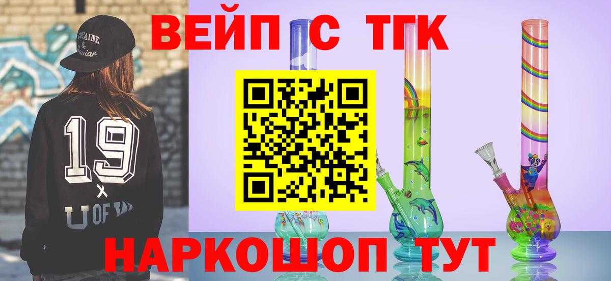 Дистиллят ТГК гашишное масло Белогорск